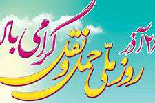 پیام رییس شورای اسلامی شهر اهواز به مناسبت گرامیداشت روز حمل و نقل