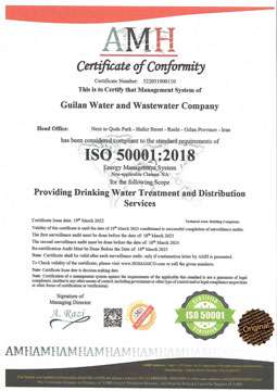 دریافت گواهینامه ISO50001:2008 مدیریت انرژی تأسیسات آبرسانی استان گیلان