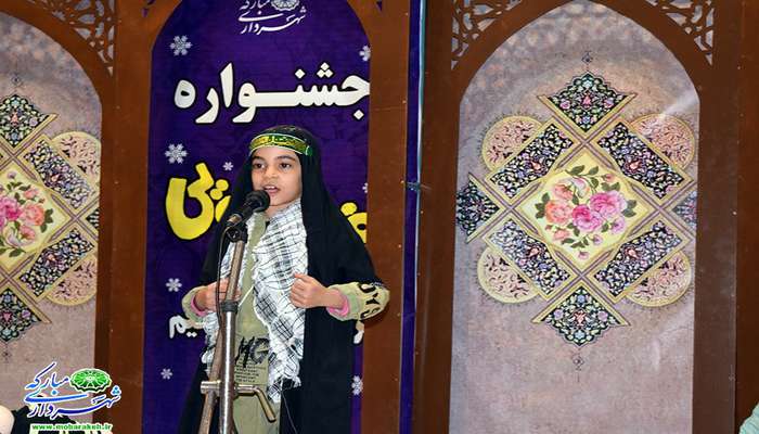 مرحله سوم اولین جشنواره قصه گویی فرزندان ایرانیم