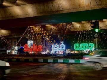 طراحی، ساخت و نصب المان مناسبتی "دهه فجر مبارک" در چهارراه ابوریحان