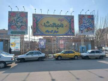 فضا شازی شهر به مناسبت عید مبعث