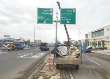 ساماندهی تابلوهای راهنمای مسیر در ورودی‌های شرق تبریز