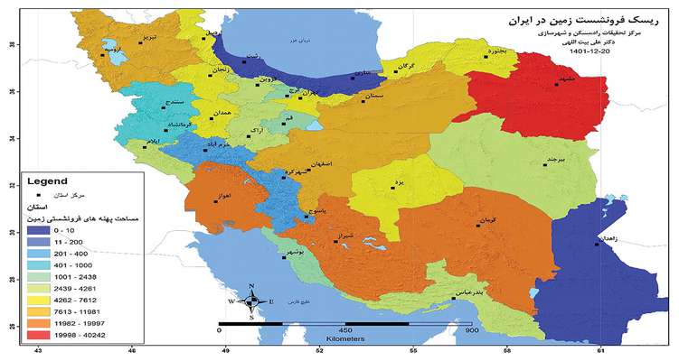  بررسی فهرست مخاطرات هفت گانه فرونشست زمین در کشور