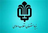 رشد ۴۶ درصدی فروش بنیاد مستضعفان در سال ۱۴۰۱