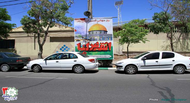 فضاسازی سطح حوزه شهرداری منطقه ۳ تبریز به مناسبت روز جهانی قدس