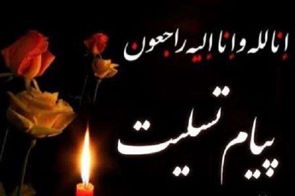 پیام تسلیت بذرپاش برای درگذشت اندیشمند فرزانه و استاد متعهد و انقلابی دکتر عماد افروغ