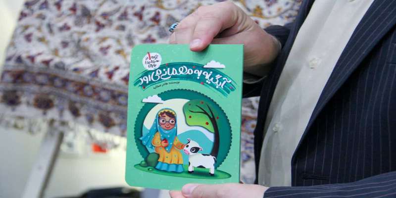 رونمایی از کتابی با موضوع فعالیت‌های پژوهشکده رویان در صحن شورای اسلامی شهر