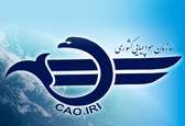 لغو مجوز پرواز تهران-اهواز شرکت زاگرس به دلیل گرانفروشی