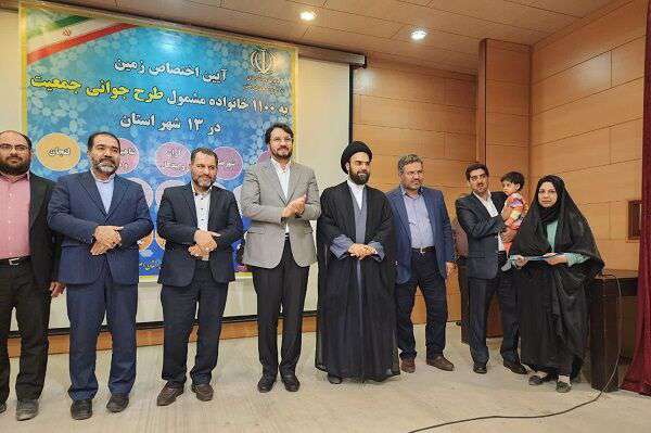 اهدای قرارداد واگذاری زمین به ۱۱۰۰خانواده مشمول طرح جوانی جمعیت