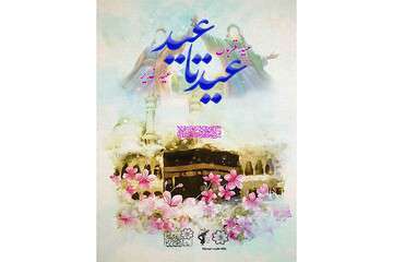 شادمانی تبریز به برکت اعیاد قربان تا غدیر