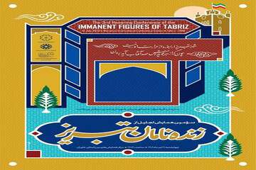 سومین همایش تجلیل از زنده نامان تبریز، در خانه اختتام