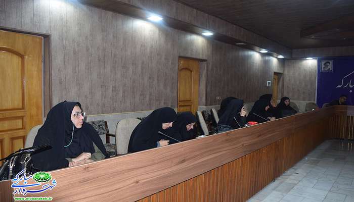 برگزاری اولین جلسه کارگروه  امور بانوان شهرستان مبارکهبه