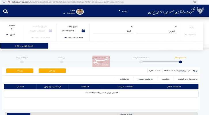 فروش بلیت قطار تهران  کربلا آغاز نشد