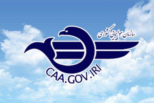 تعلیق مجوز فعالیت شرکت خدمات مسافرت هوایی آسمان پرستاره پرشیا