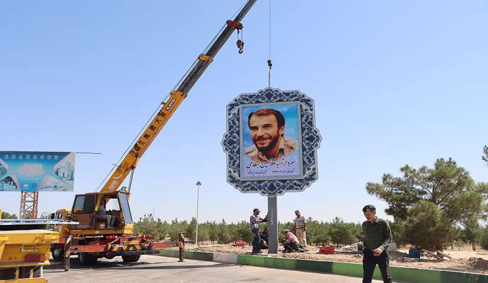 نصب تابلوی تمثال چهار سردار شهید در میدان الغدیر شاهرود