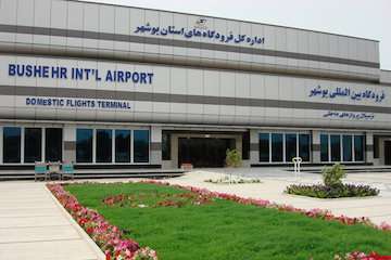 ارتقاء استانداردهای هوانوردی فرودگاه بوشهر