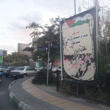 فضاسازی شهری به مناسبت قتل عام بیماران بیمارستان المعمدانی غزه