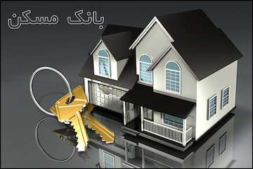 سقف تسهیلات خرید و جعاله تعمیر مسکن از محل اوراق ممتاز افزایش یافت