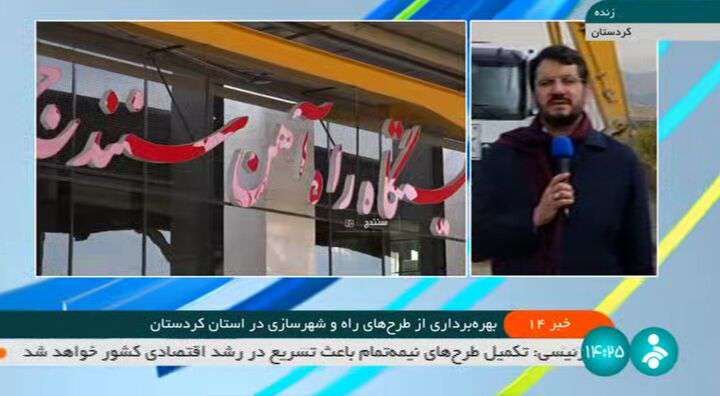 عملیات اجرایی بیش از ۱۸ هزار و ۵۰۰ واحد شهری در استان کردستان آغاز می‌شود