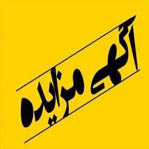 حراج بقایای خشکیده هرس درختان (تنه و سرشاخه)