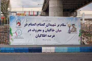 فضاسازی منطقه ۱ تبریز به مناسبت کنگره ده هزار شهید آذربایجان شرقی