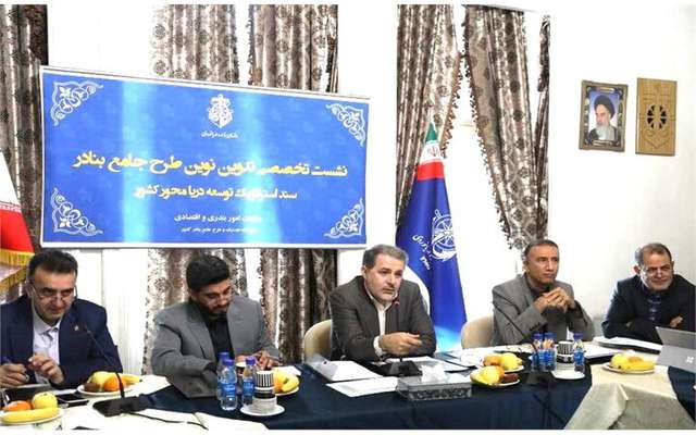 آغاز بازنگری و تدوین طرح جامع بنادر با رویکردهای نوین بازار محور