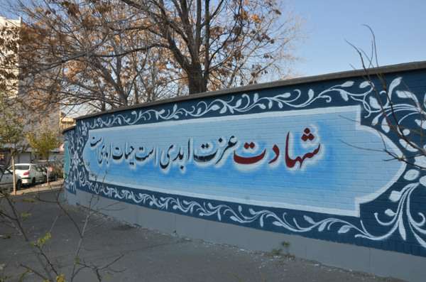 اجرای طرح دیوار نویسی با مضمون شهدا در خیابان بهاران نور