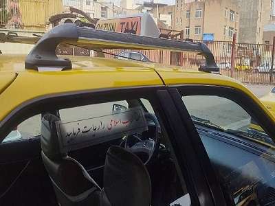 نصب برچسب رعایت حجاب اسلامی در تاکسی های سطح شهر قزوین