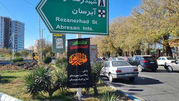 فضاسازی سطح حوزه شهرداری منطقه یک همزمان با فرارسیدن ایام فاطمیه (س)