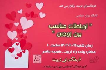 برگزاری سه کارگاه آموزشی مختلف در فرهنگسرای تربیت