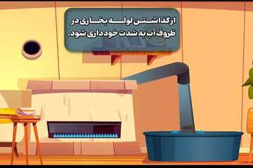 ضرورت رعایت نکات ایمنی هنگام نصب وسایل گاز سوز