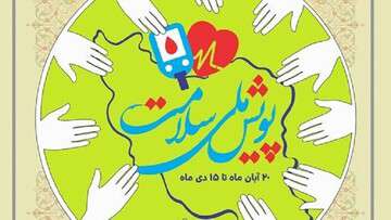 ۴۵هزار بیمار دیابتی و دارای فشار خون در آذربایجان‌شرقی شناسایی شد