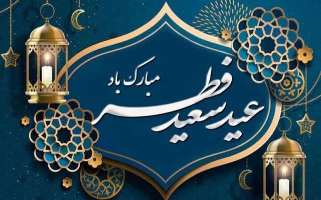 ارسال پیام تبریک عید فطر بذرپاش به وزرای حمل و نقل  کشورها