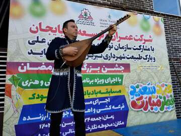 برگزاری جشن ویژه عید سعید فطر در تفرجگاه عینالی تبریز