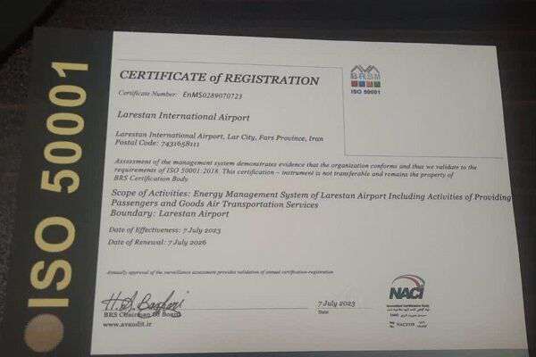فرودگاه لارستان موفق به اخذ گواهینامه ISO ۵۰۰۰۱ مدیریت انرژی شد