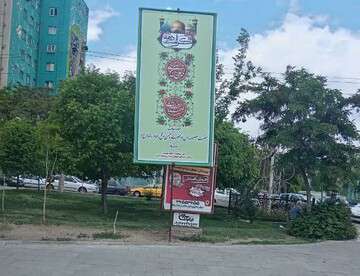 فضاسازی محیطی جنوب غرب تبریز به مناسبت دهه کرامت