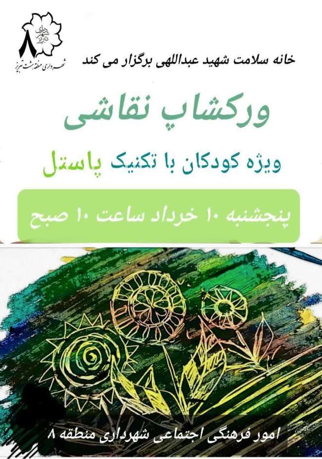 برگزاری ویژه برنامه سالگرد رحلت امام خمینی (ره) و شهدای خدمت