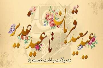 اجرای ۲۲ برنامه‌ در دهه امامت و ولایت در جنوب غرب تبریز