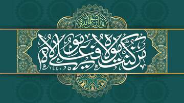 سامانه پیامکی مسابقه همایش بزرگ پیاده روی عید غدیرخم راه اندازی می شود