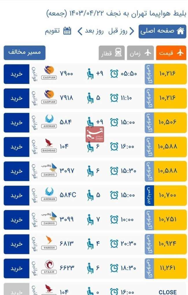 افزایش نجومی قیمت بلیت پروازهای عتبات عالیات