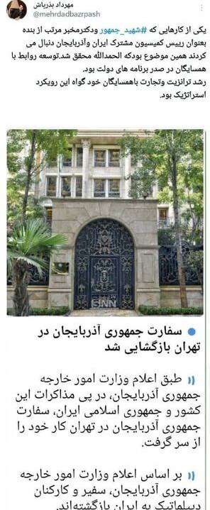 واکنش بذرپاش به بازگشایی سفارت آذربایجان در تهران