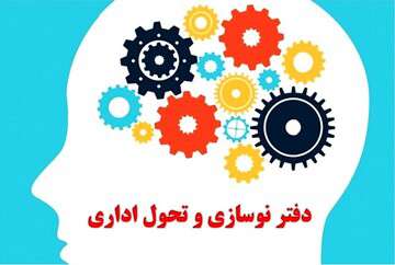 اجرای برنامه‌های مدون آموزش ضمن خدمت کارکنان شهرداری تبریز در ۸ حوزه تخصصی