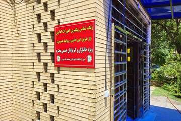 زنگ تماس پیگیری مطالبات ویژه جانباز و معلولین در شهرداری منطقه ۱ نصب شد