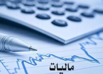 ۱۵ مرداد؛ آخرین مهلت ارائه اظهارنامه مالیاتی صاحبان مشاغل