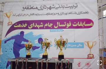 مسابقات فوتسال جام شهدای خدمت برگزار شد