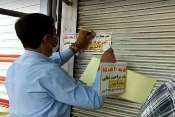 پلمب ۱۲۷ واحد متخلف صنفی در حوزه منطقه ۴ تبریز از ابتدای سالجاری