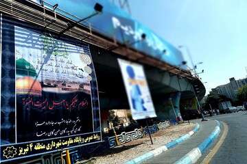 فضاسازی شهرداری منطقه ۴ بمناسبت رحلت رسول اکرم (ص)، شهادت امام حسن مجتبی(ع) و حضرت علی ابن موسی الرضا (ع)