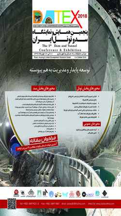 پنجمین همایش ونمایشگاه سد و تونل ایران