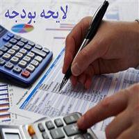 تفریغ بودجه سازمان عمران شهرداری اصفهان تصویب شد