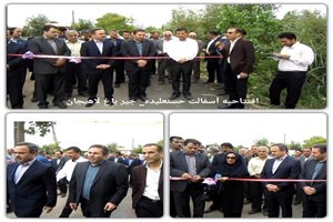 بهره برداری از ۶ پروژه راه وشهرسازی شهرستان لاهیجان درهفته دولت